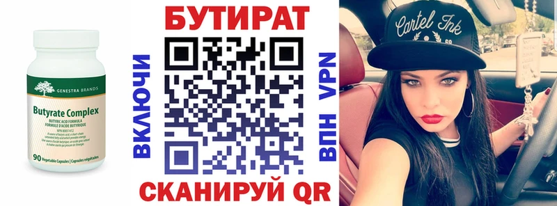 MEGA сайт  Урень  Бутират GHB 