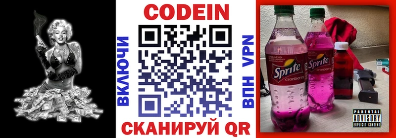 Кодеиновый сироп Lean Purple Drank ссылка на мегу рабочий сайт Урень купить наркотики цена