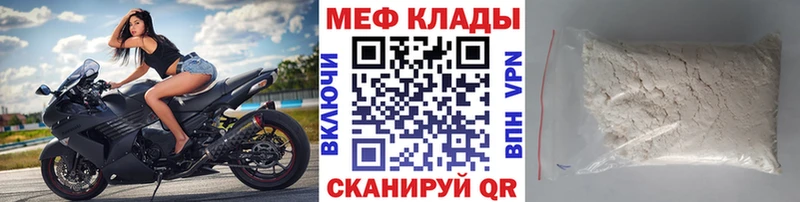 МЕФ mephedrone  Урень 