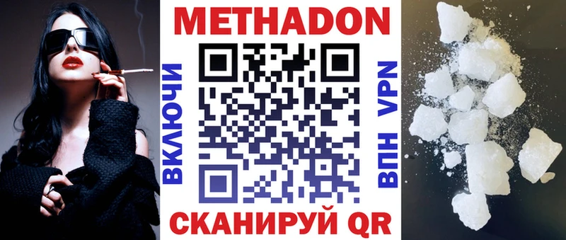 Метадон methadone  MEGA вход  Урень 