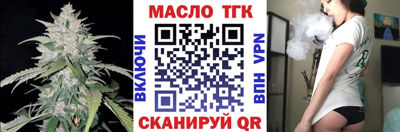 ТГК THC oil  Урень 